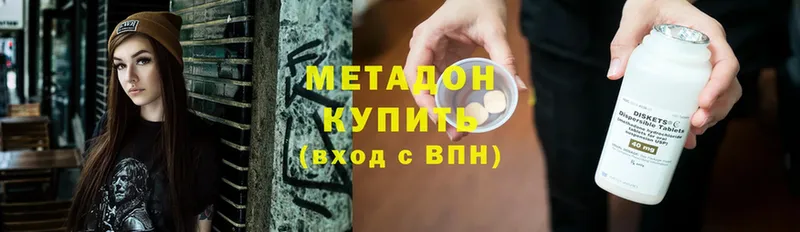 МЕТАДОН methadone  Кулебаки 