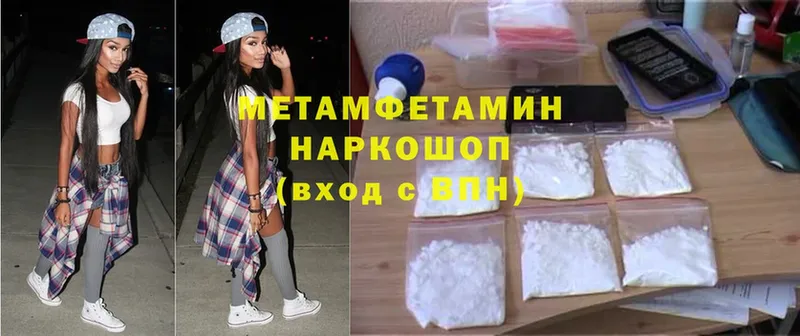 Метамфетамин Methamphetamine Кулебаки